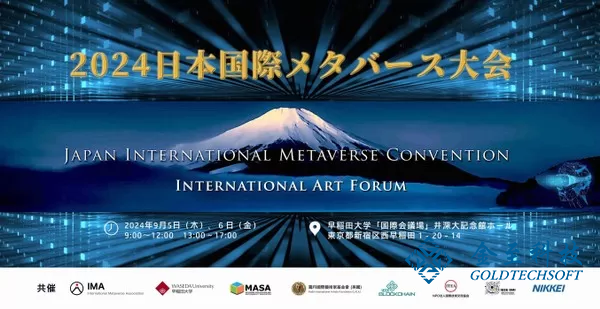 【国际奖】2024日本国际元宇宙大会-金至获奖